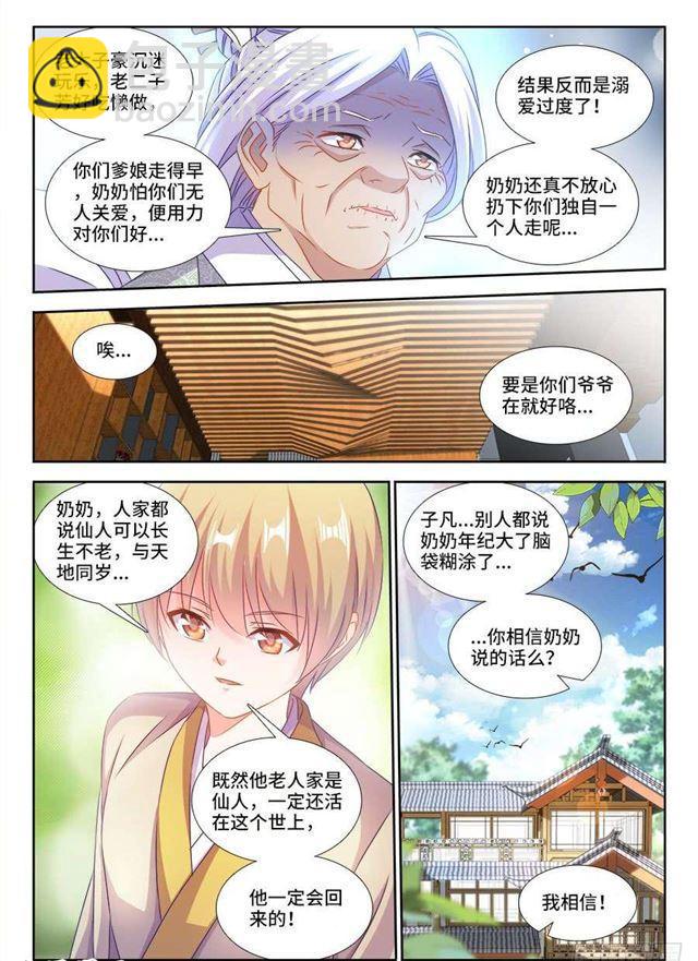 394、木雕-第394话