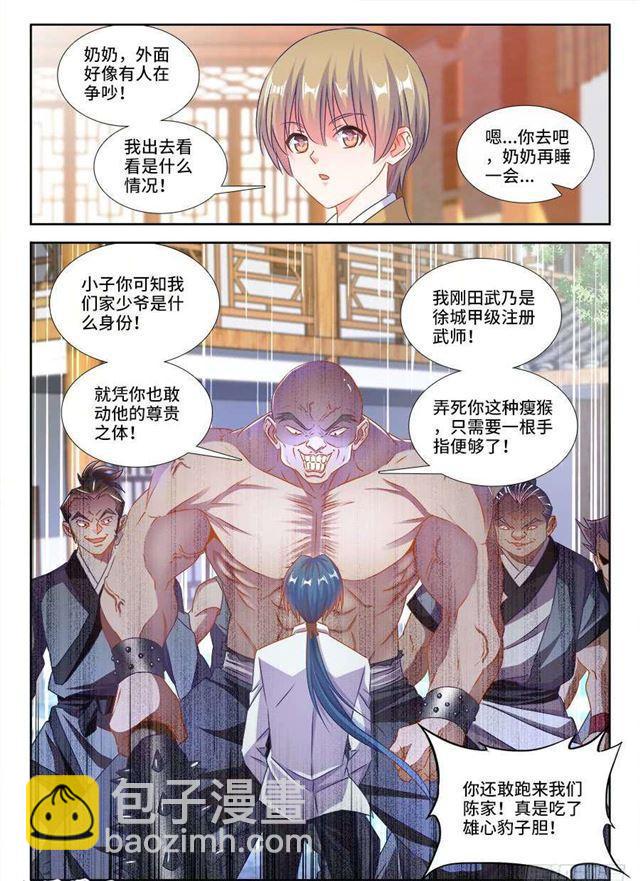 394、木雕-第394话