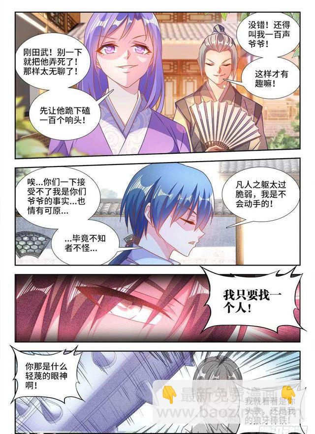 394、木雕-第394话