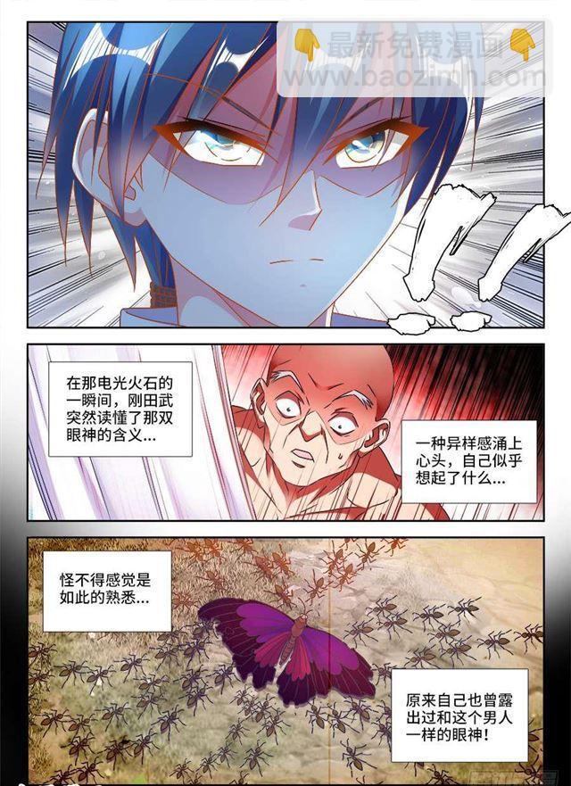 394、木雕-第394话