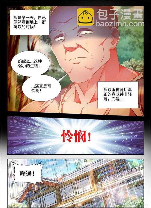 394、木雕-第394话