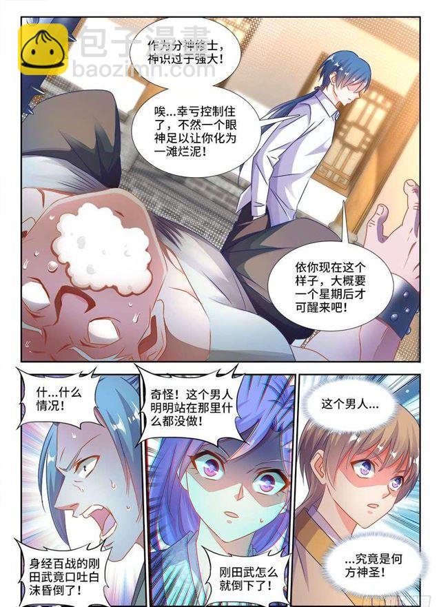 394、木雕-第394话