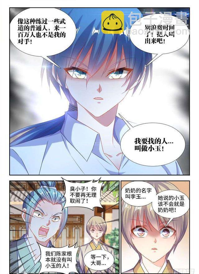 394、木雕-第394话