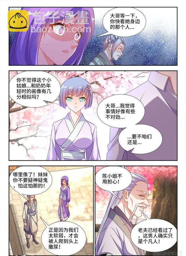 396、天雷异火-第396话
