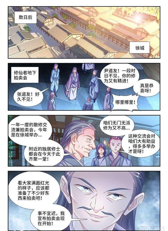 400、蜂鸣！-第400话