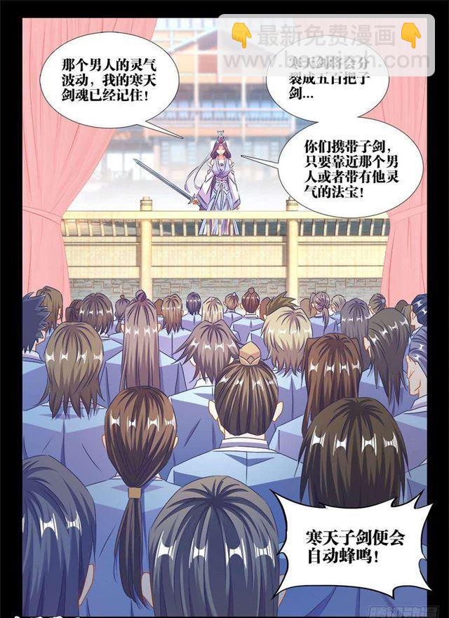 400、蜂鸣！-第400话