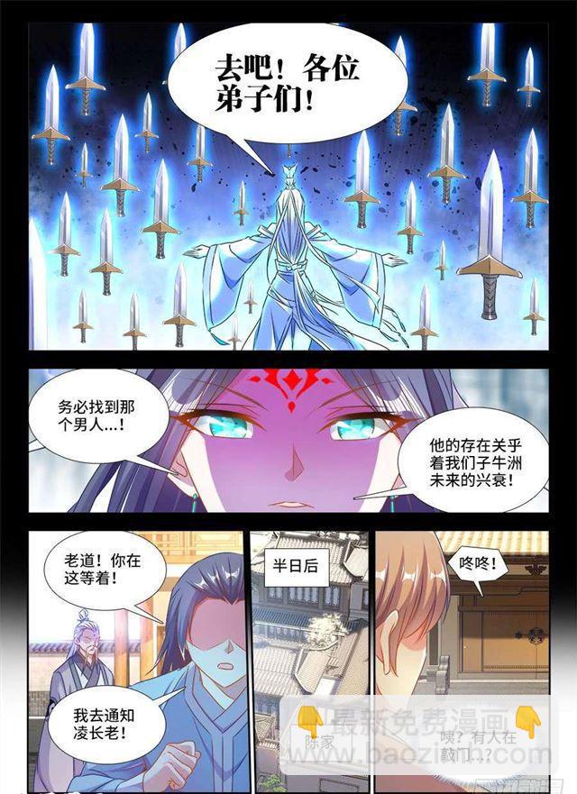 400、蜂鸣！-第400话