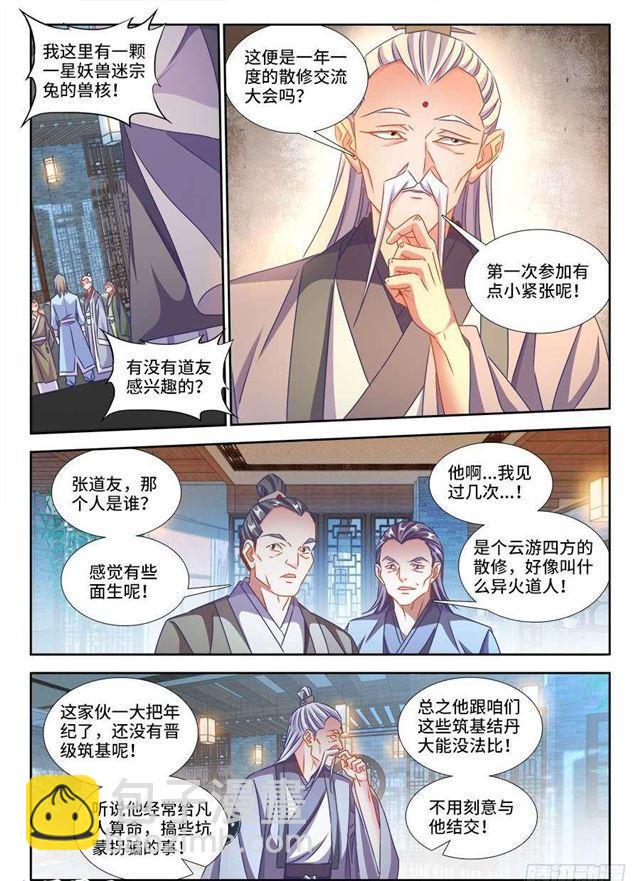 400、蜂鸣！-第400话