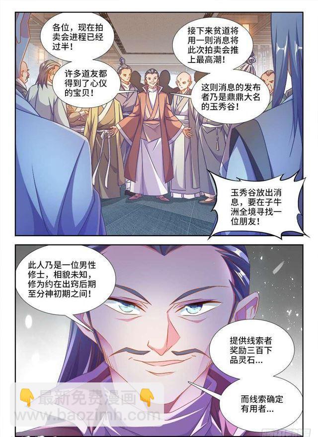 400、蜂鸣！-第400话