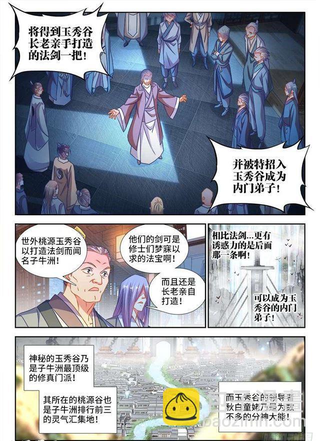 400、蜂鸣！-第400话
