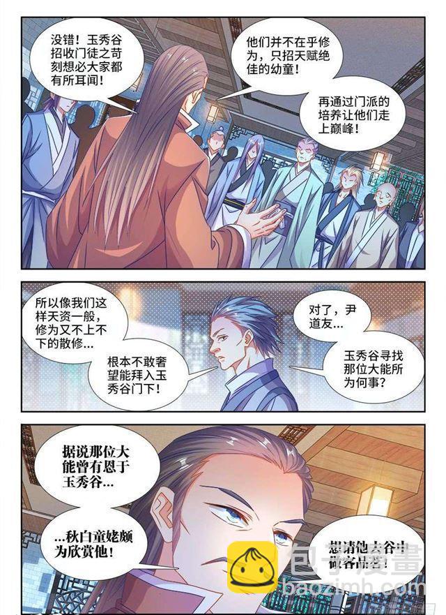 400、蜂鸣！-第400话