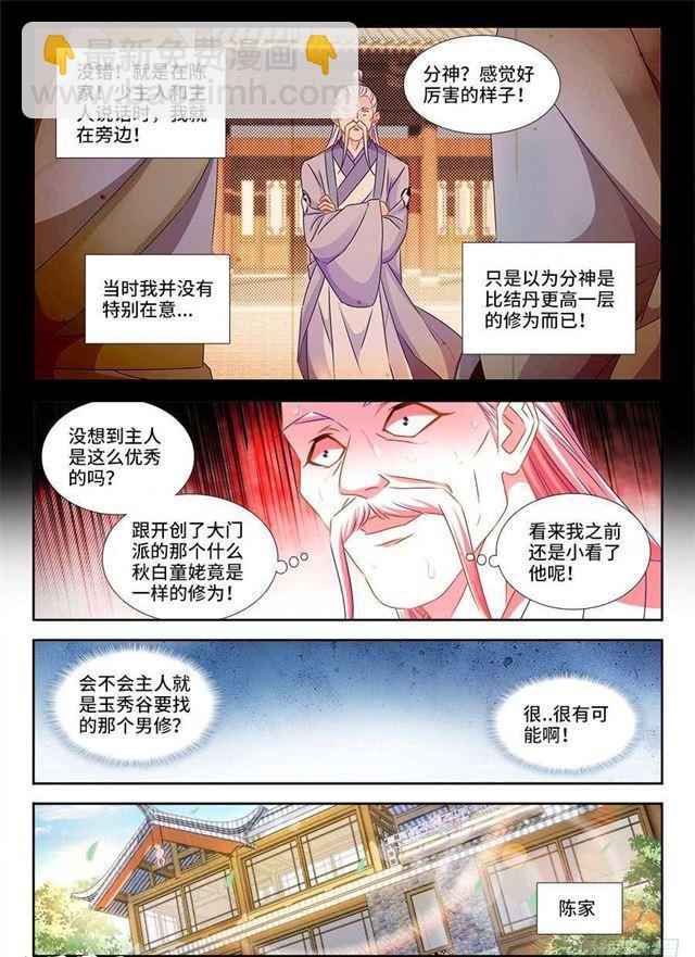 400、蜂鸣！-第400话