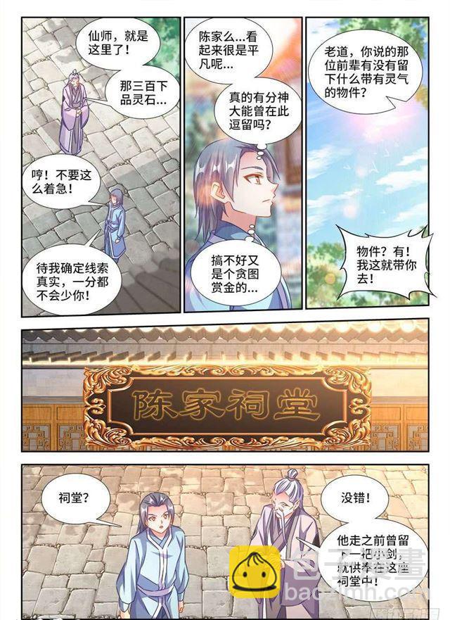 400、蜂鸣！-第400话