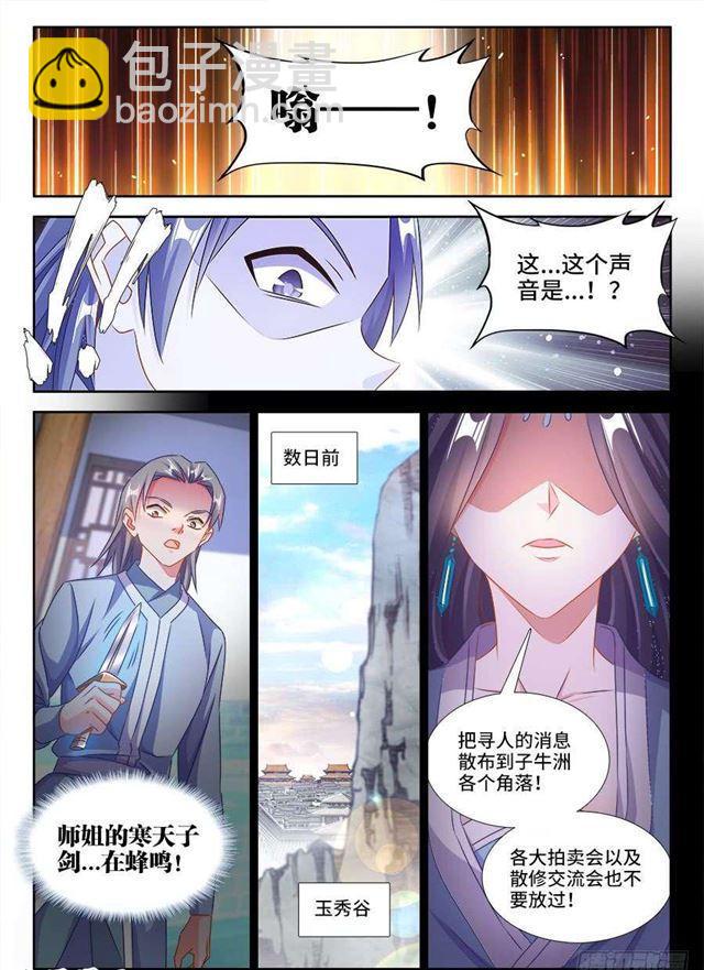 400、蜂鸣！-第400话