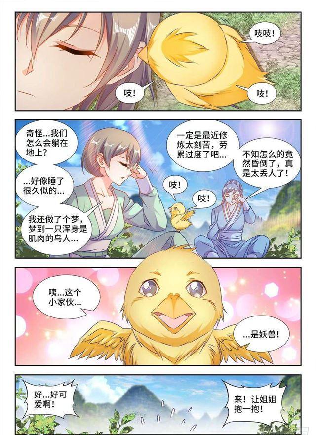 402、通关文牒-第402话