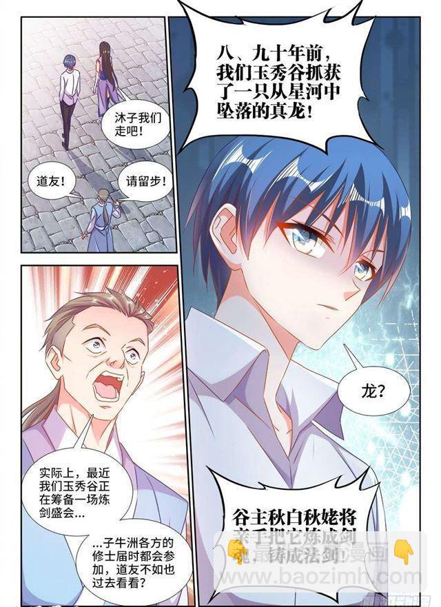 402、通关文牒-第402话