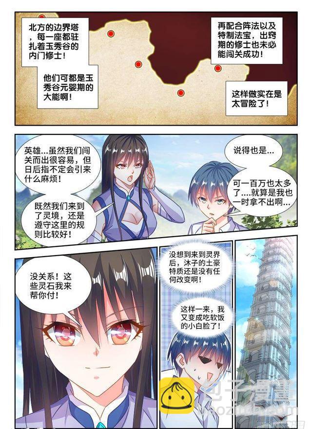 402、通关文牒-第402话