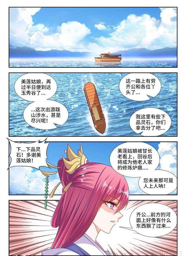 404、入谷-第404话