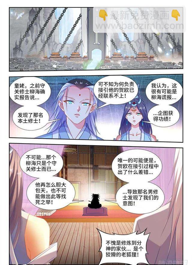 404、入谷-第404话