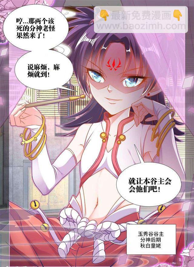 404、入谷-第404话