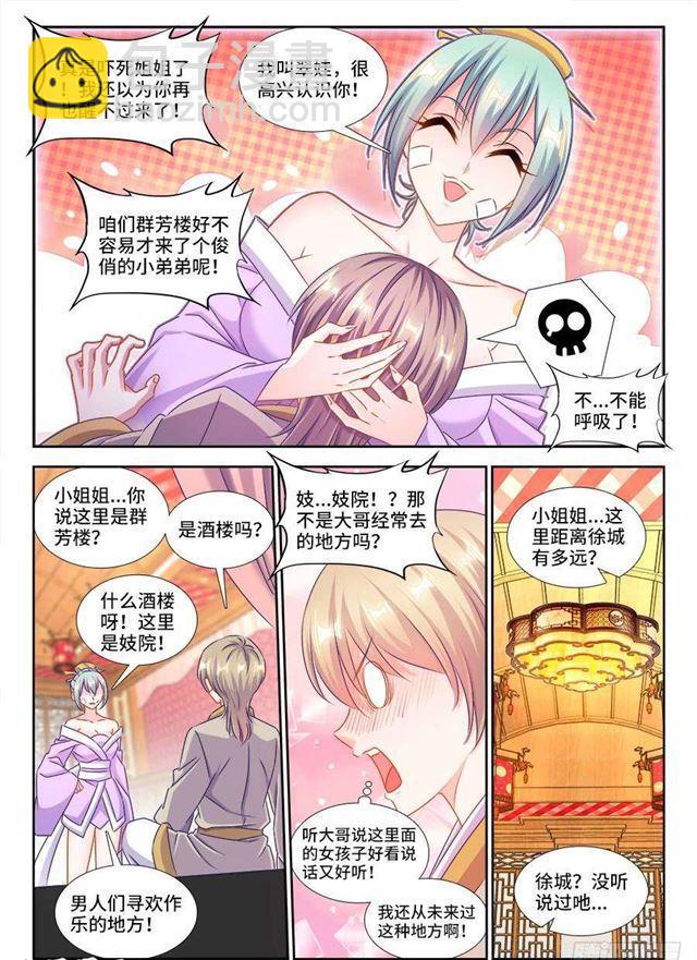 404、入谷-第404话