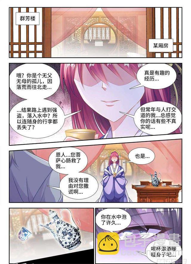 404、入谷-第404话