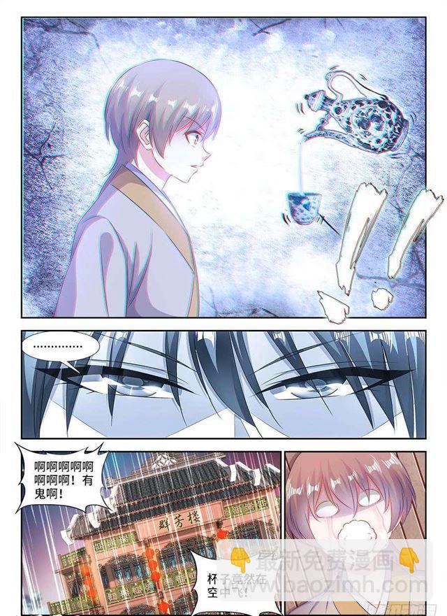 404、入谷-第404话