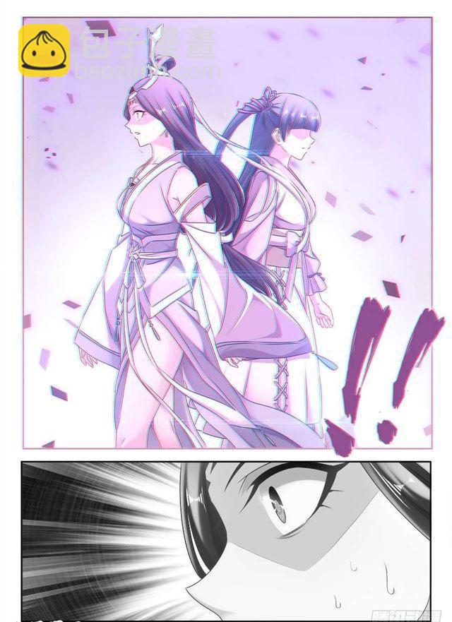 406、子凡恋爱了-第406话