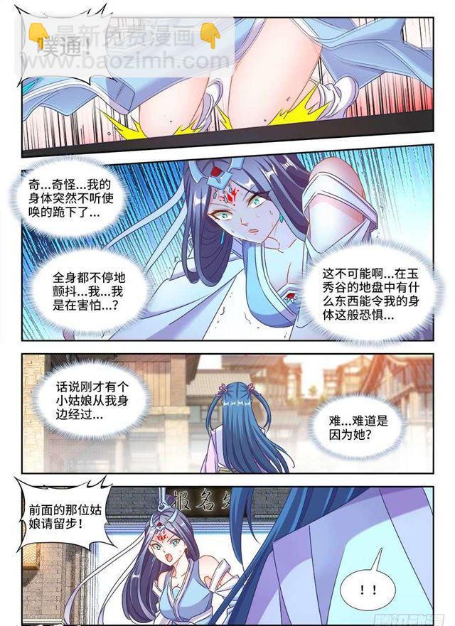 406、子凡恋爱了-第406话