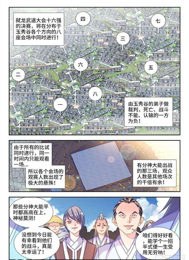 408、英酱护卫队-第408话