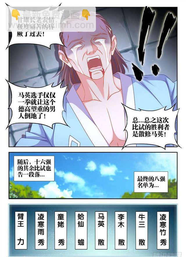 408、英酱护卫队-第408话