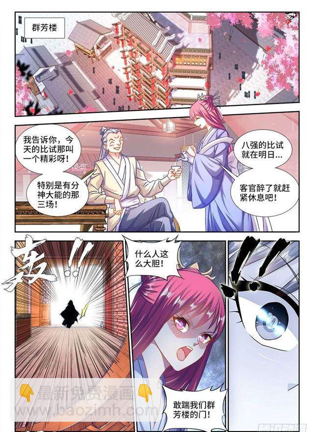 408、英酱护卫队-第408话