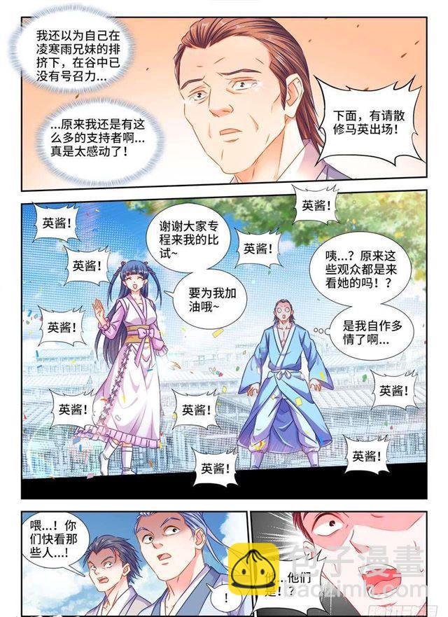 408、英酱护卫队-第408话