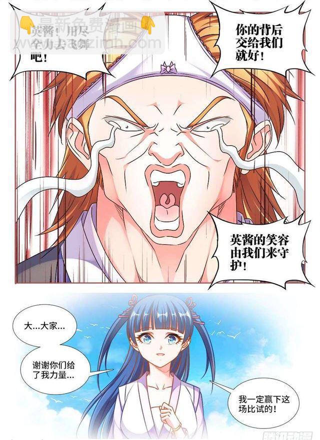 408、英酱护卫队-第408话