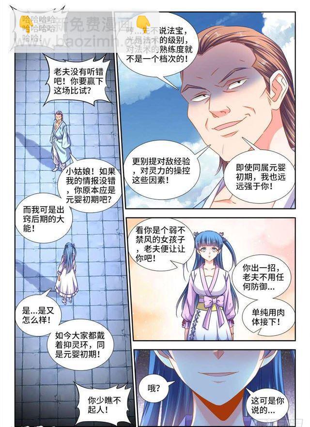 408、英酱护卫队-第408话