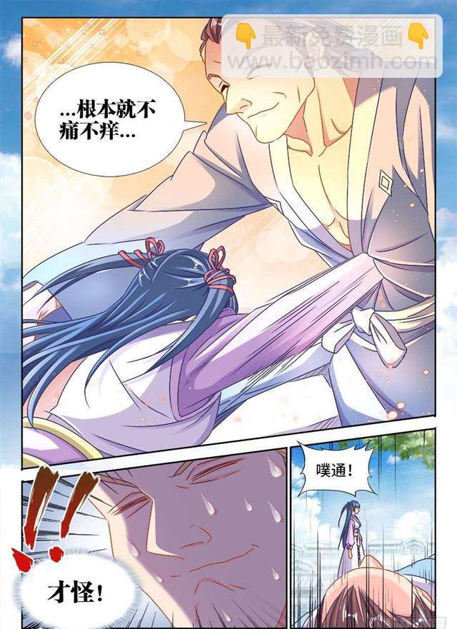 408、英酱护卫队-第408话