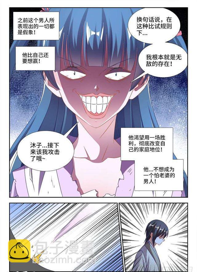 410、雷极弧光-第410话