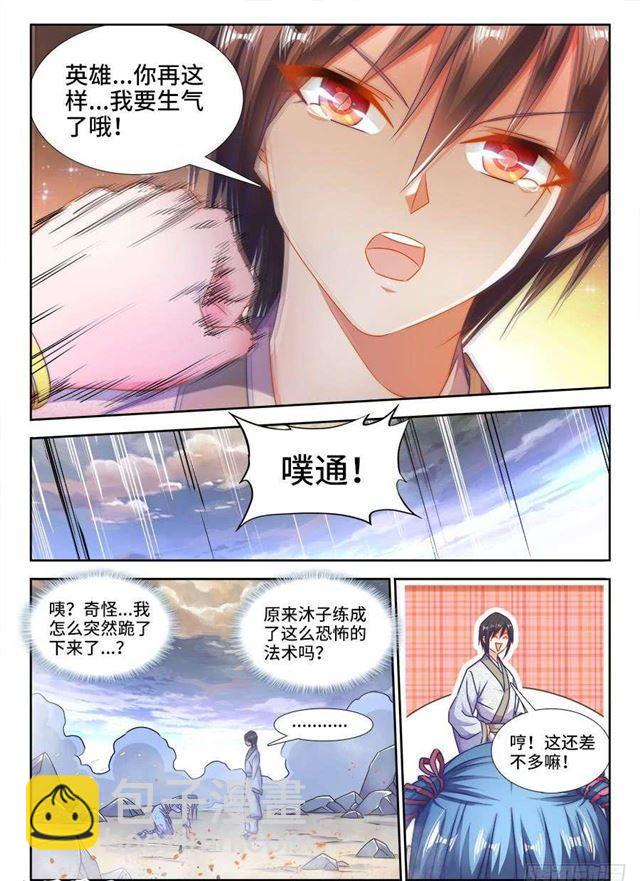 410、雷极弧光-第410话
