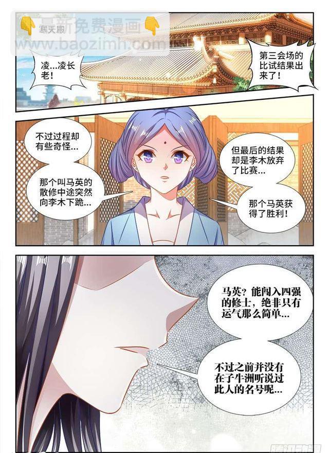 410、雷极弧光-第410话