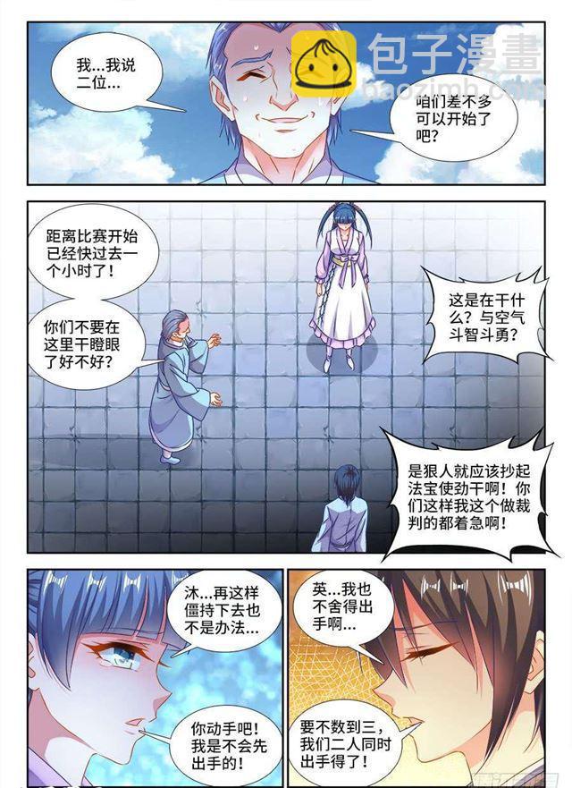 410、雷极弧光-第410话