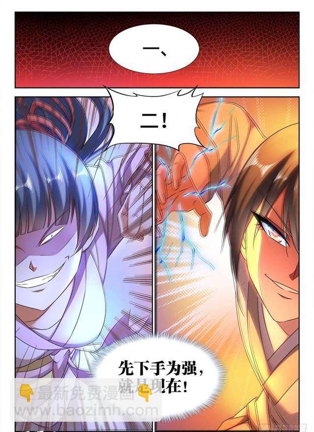 410、雷极弧光-第410话