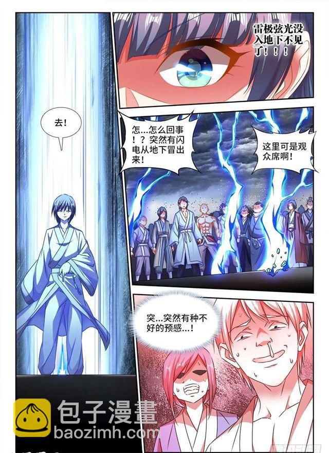 410、雷极弧光-第410话