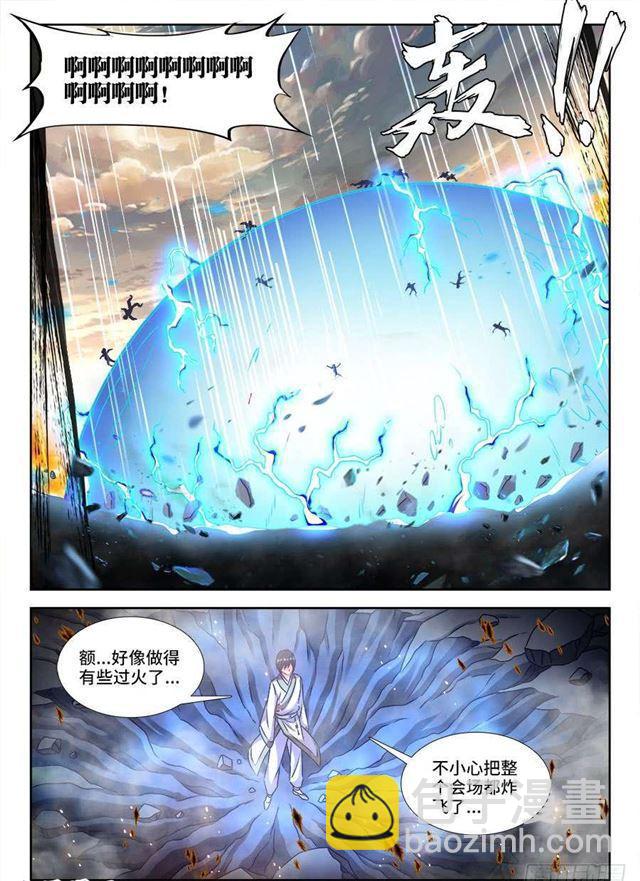 410、雷极弧光-第410话