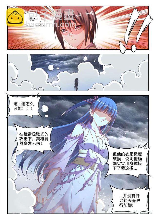 410、雷极弧光-第410话