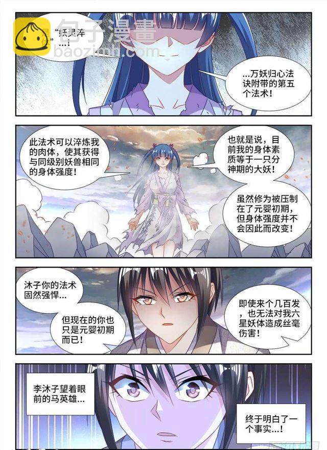 410、雷极弧光-第410话