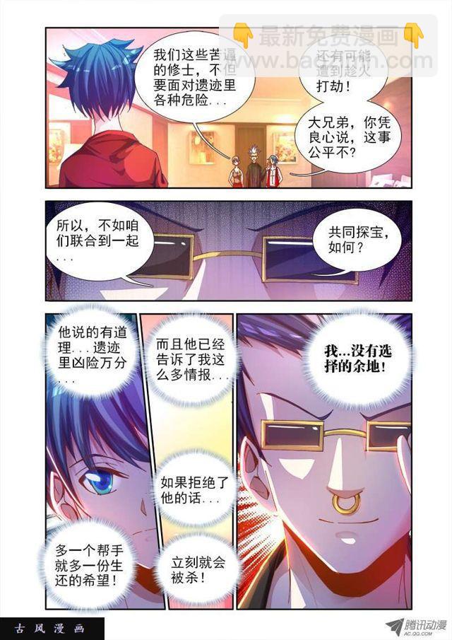 42、隐息术-第42话