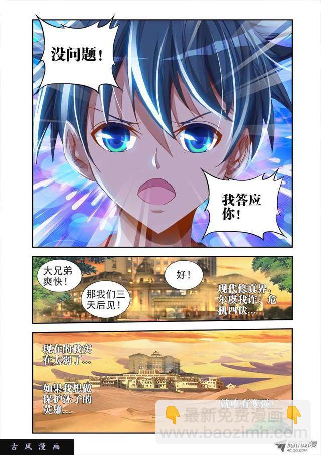 42、隐息术-第42话