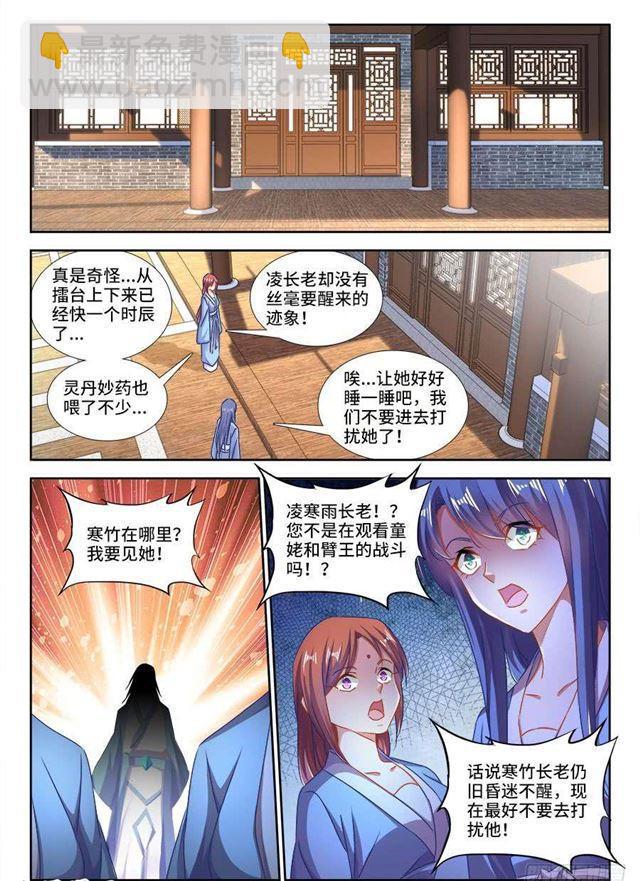 412、极寒领域-第412话