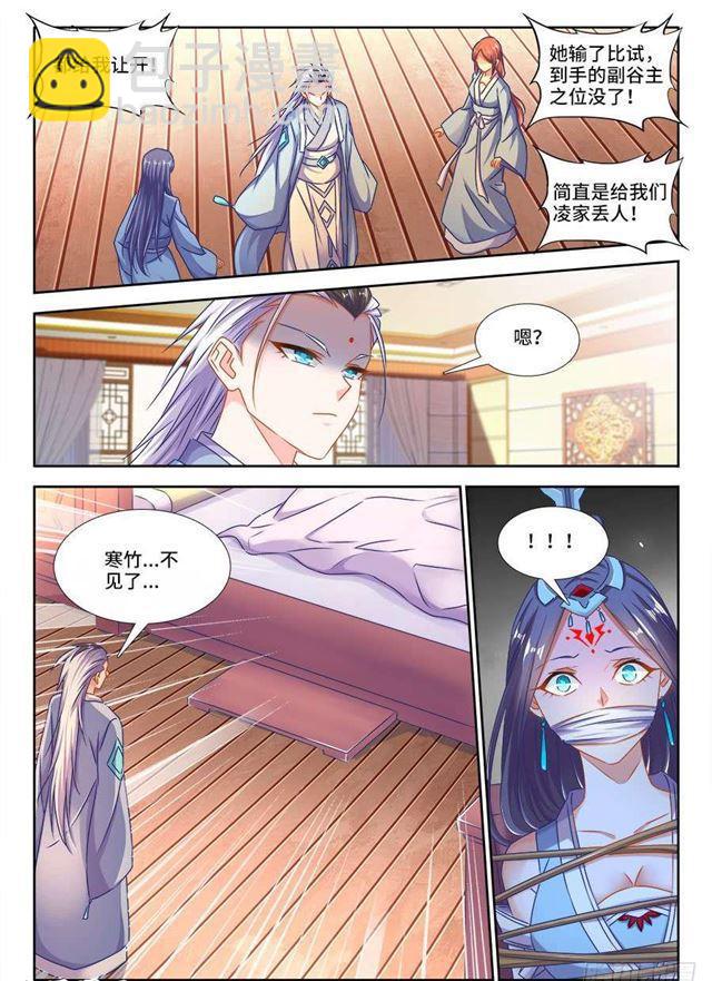 412、极寒领域-第412话