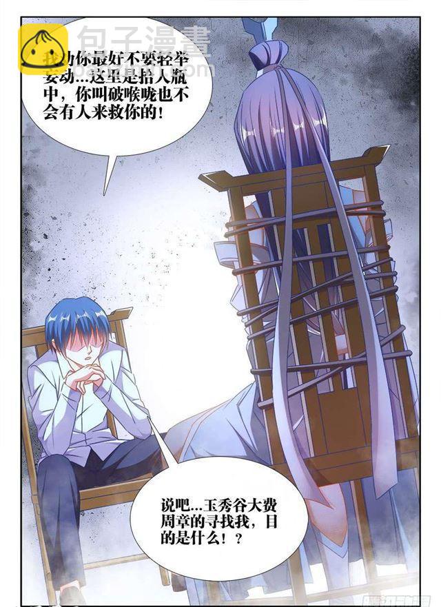 412、极寒领域-第412话
